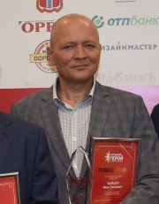 Иван Павлович Здебский