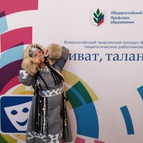 популяризует творчество малочисленных народов России