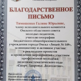 автор проекта в ВКонтакте #училканаспорте