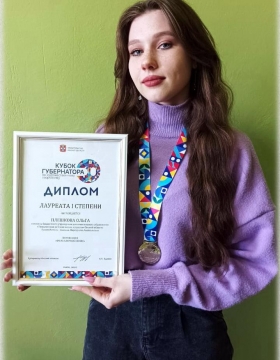№203 Плешкова Ольга Михайловна