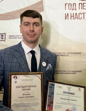 №42 Феськов Андрей Сергеевич