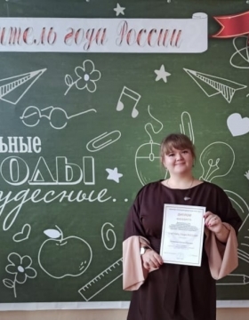 №125 Тимошенко Галина Юрьевна