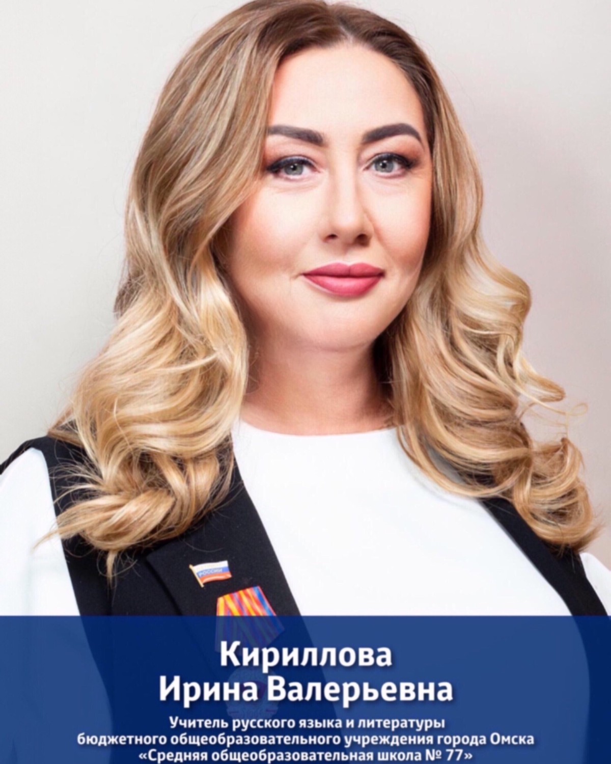 Кириллова Ирина Валерьевна