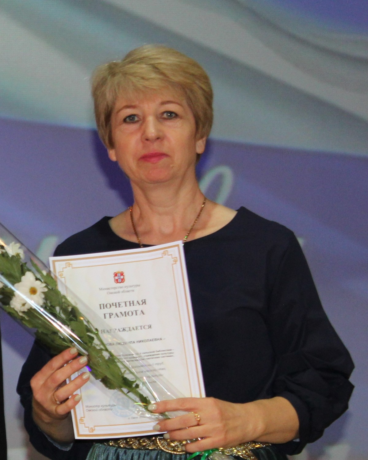 Трифонова Людмила Николаевна